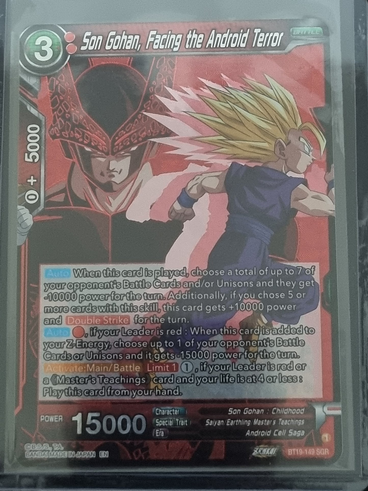 Fighters Ambition Son Gohan (SGR)